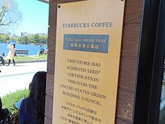 -星巴克(大濠公园店)