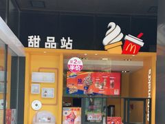 门面-麦当劳(东苑丽宝商业广场店)