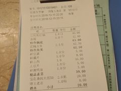账单-三只耳冷锅鱼火锅(玉林店)