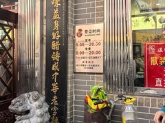 -益源庆