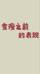 -Fundi张玉珊修身堂·indiba·BTL科技瘦身