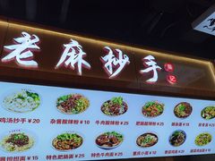 门面-重庆小面·抄手(解放碑好吃街店)