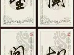 -正宜按摩养生坊(建设局店)