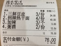 -德泓面馆(颐高店)