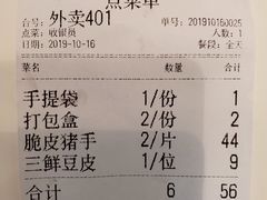 账单-莲餐厅·湖北菜·藕汤是头牌(愚园路店)