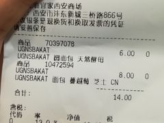 -宜家家居(西安未央商场店)