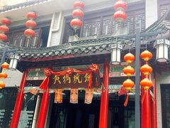 门面-黄桥宾馆黄桥烧饼(银杏路店)