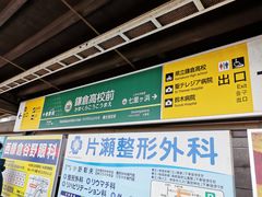 -灌篮高手动画打卡地