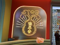 -避风塘·金牌店·夜宵(金玉兰店)