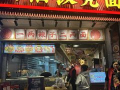 -阿福板凳面(观音桥店)