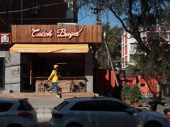 -Catch Bagel(芳草地店)