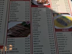 菜单-狗不理(贵宾楼店)