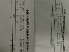 -中国人民解放军总医院第三医学中心