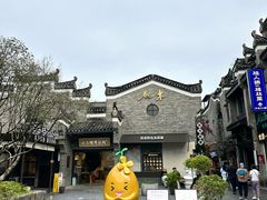 -东西巷