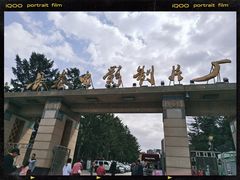 -长影旧址博物馆