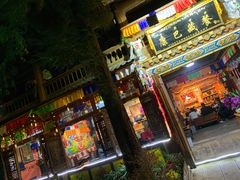 门面-康巴藏餐(束河古镇店)