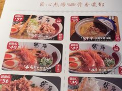 -雷门拉面店(新光天地店)