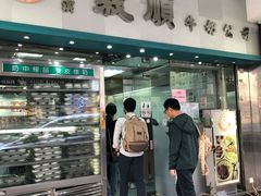 门面-义顺牛奶公司