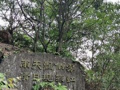 -天台山琼台仙谷景区