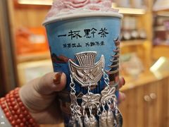 -一杯黔茶(西江千户苗寨古街店)