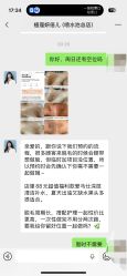 点击看大图 -植蔻妍皮肤管理美肤中心