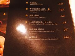 菜单-桂花楼淮扬中餐厅(浦东香格里拉店)