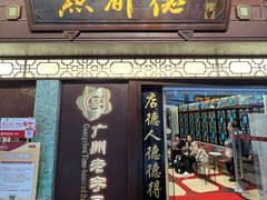 -点都德(大茶楼店)