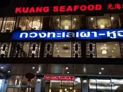 -光海鲜鱼翅餐厅(叻差拉披色路店)