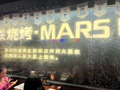 -火联烧烤(学院路创始店)