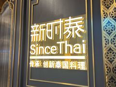 -新时泰(漕河泾印象城店)