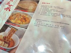 -小慧莜面村(青东店)
