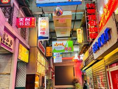 -四十七楼烧烤·海鲜·大排档