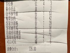 账单-老客家·客家菜(万达店)