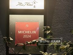 -米泰MiThai