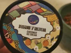 -润园四季椰子鸡火锅(海上世界店)