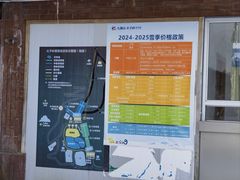 -太子岭滑雪场