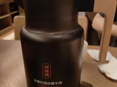 -湘辣辣鲜炒黄牛肉(顺义华联店)