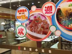 盛世江南弄堂小笼包(永旺梦乐城店)-弄堂小笼包(西青中北永旺购物中心店)