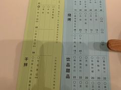 -胡麻(静安嘉里店)