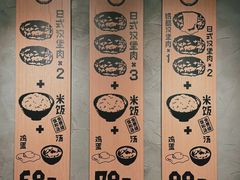 -肉肉大米(金虹桥店)