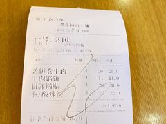 -台北楚楚园馅饼粥(虹桥南丰城店)