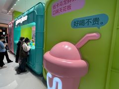 -gleeglee乐溢亦茶(合生汇店)