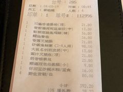 账单-顺德喜来登酒店·采悦轩