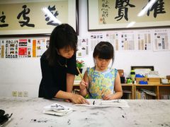 -萧华书法大教室(金源店)