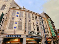 -汕头市小公园