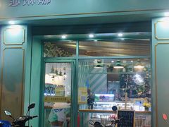 门面-薇薇安千层蛋糕(望海店)