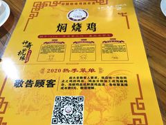 -弓虽昌焖烧鸡(大竹林店)