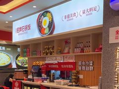 -朴大叔拌饭(广州花城汇店)