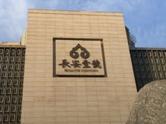 -长安壹号