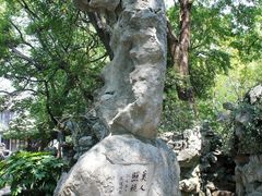 -绮园景区